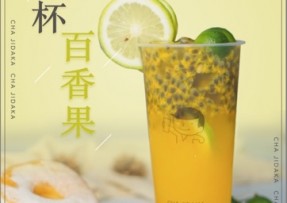 pg模拟器：满杯百香果